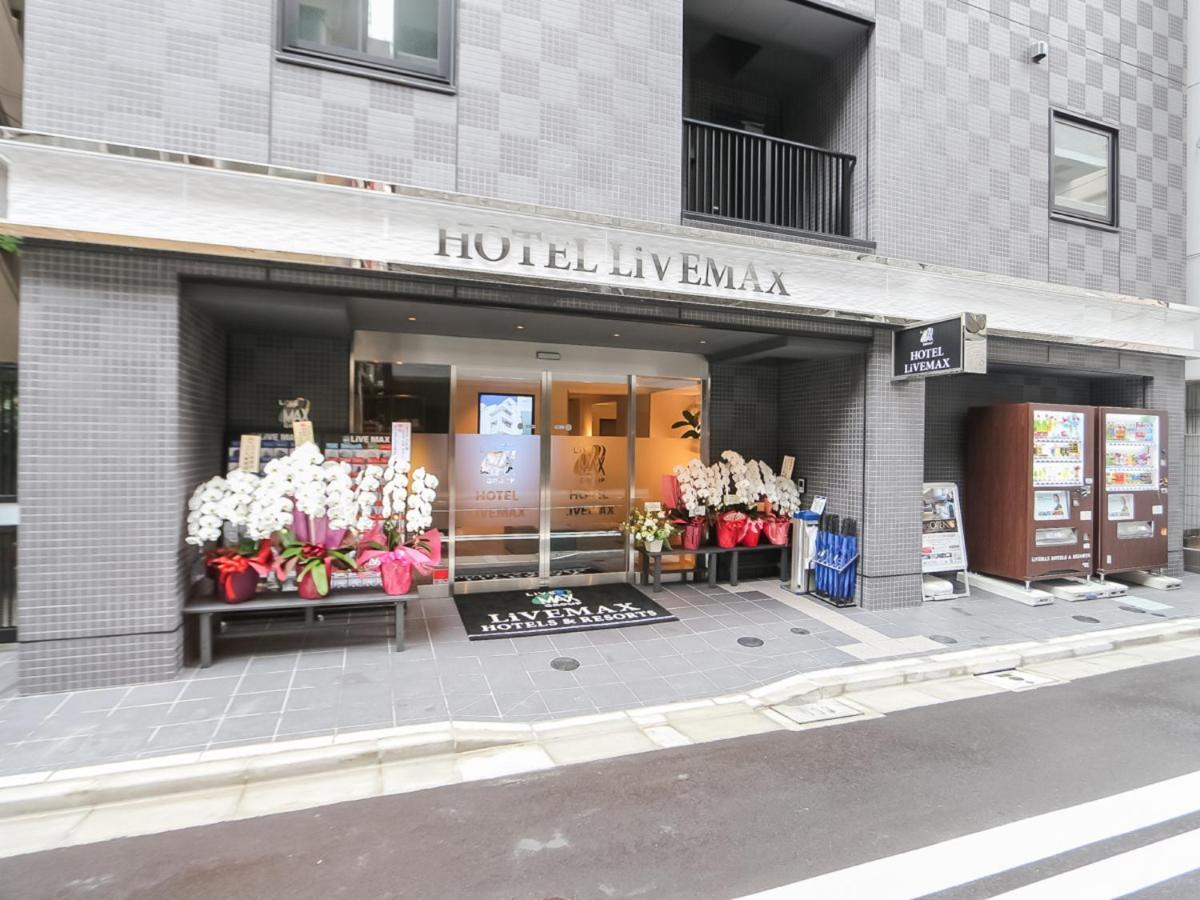 利夫马克斯东京新富町酒店 東京都 外观 照片